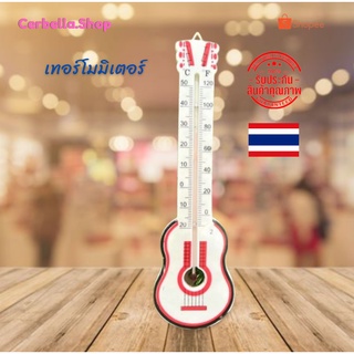 ปรอท วัดอุณภูมิอากาศ ลายกีตาร์ Thermometer เทอร์โมมิเตอร์ ที่วัดอุณหภูมิ เทอร์โมมิเตอร์ไม้ Thermometer ปรอทวัดอุณหภูมิห้