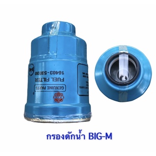 กรองดีเซล กรองดักน้ำ NISSAN BIG-M , BDI , E24