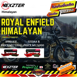 ผ้าเบรค Royal Enfield Himalayan Nexzter