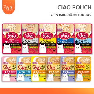 [🔥ลดแรง] PawSociety CIAO pouch เชาว์ เพ้าซ์ อาหารแมวเปียก มีครบทุกรสชาติ อาหารแมว Inaba