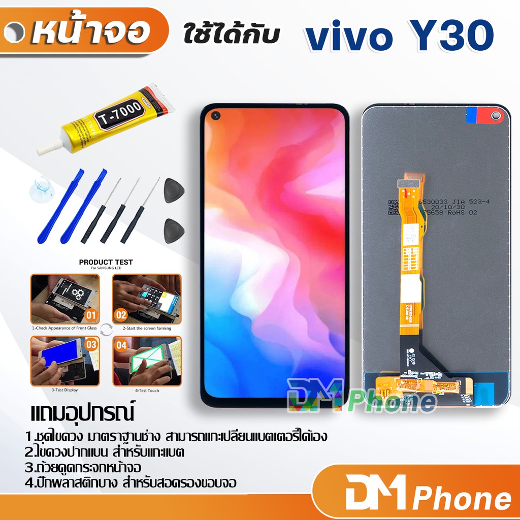หน้าจอ LCD Display จอ + ทัช vivo Y30 งานมีประกัน อะไหล่มือถือ จอพร้อมทัชสกรีน วีโว่