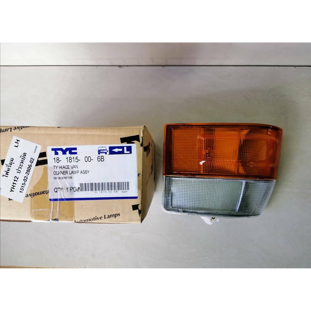 ไฟเลี้ยวมุม TOYOTA HIACE,YH112 ข้างLH (ซ้าย) TYC ไต้หวัน ราคาดวงละ 850 บาท