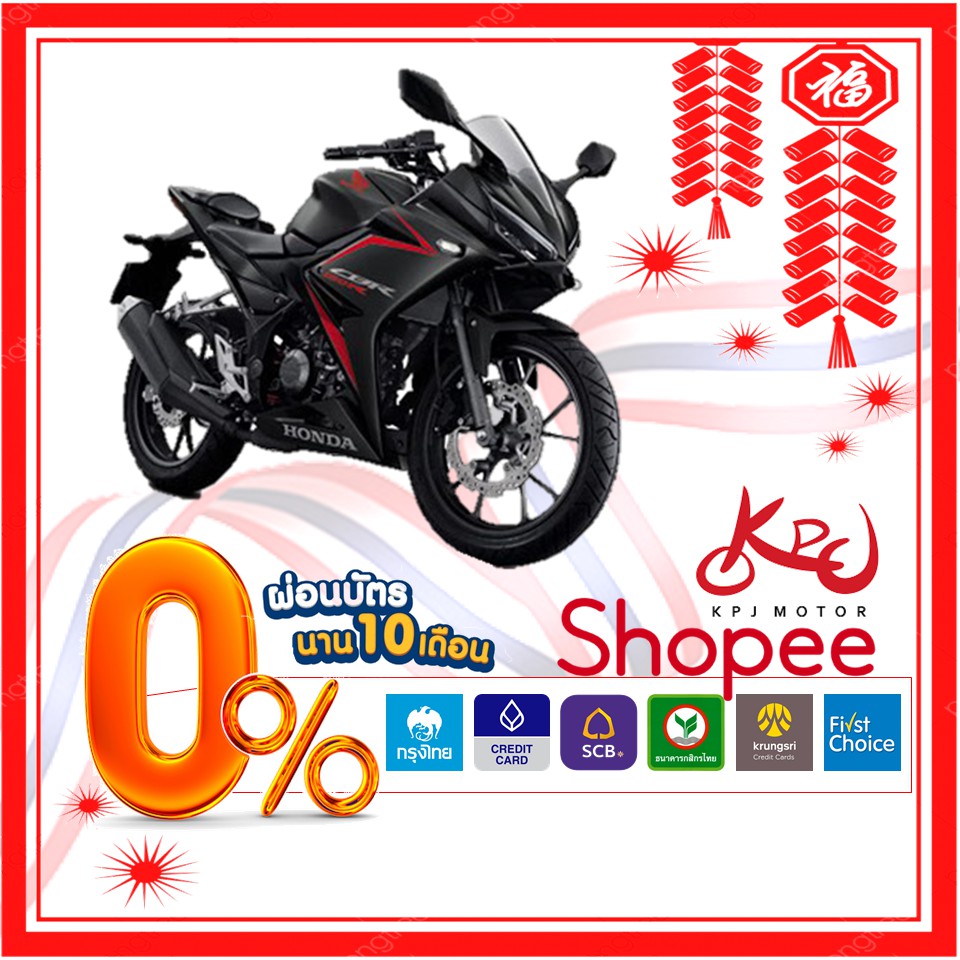 KPJ MOTOR Honda CBR 150i [2020] [ใส่โค้ด "YTTR42" ลดทันที 1,700] ผ่อน 0% สูงสุด 10เดือน!! รับประกันค