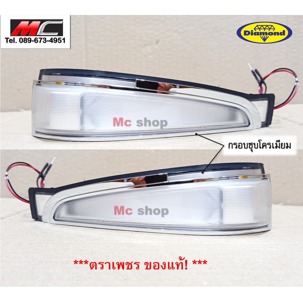 ไฟเลี้ยวกระจกมองข้าง ดีแมค d max ไฟกระจก ดีแม็ก D-MAX  ISUZU 2008 2009 2010 2011 ตราเพชร * กรอบโครเม