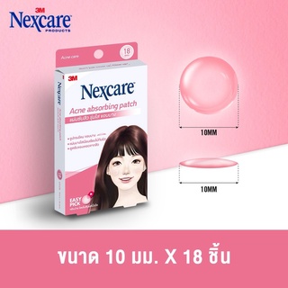 3M Nexcare Acne Absorbing Patch 12 dot แผ่นดูดซับสิว รุ่นขอบบาง