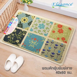 [ส่งฟรี] Elegance พรมดักฝุ่น/กันลื่น พรมเช็ดเท้า ซับน้ำ กันลื่น ดักจับฝุ่นได้ดี 40x60 ซม ความหนา 11มม. #5806