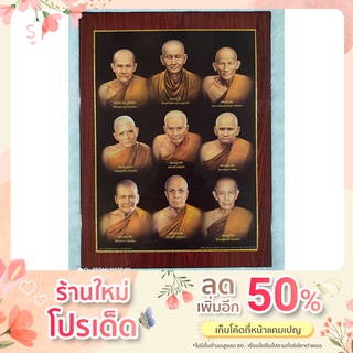 กรอบรูปวิทย์ กรอบรูปภาพมงคล9เกจิ กรอบรูปติดผนัง ภาพมงคล ขนาดกรอบ 18x24 นิ้ว หรือ 46x61 เซนติเมตร