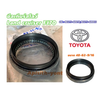 ซีลเกียร์สโลว์ Land Cruiser FJ7# 90311-48022,90311-48002,90311-48009 (48X74X11) แท้ศูนย์