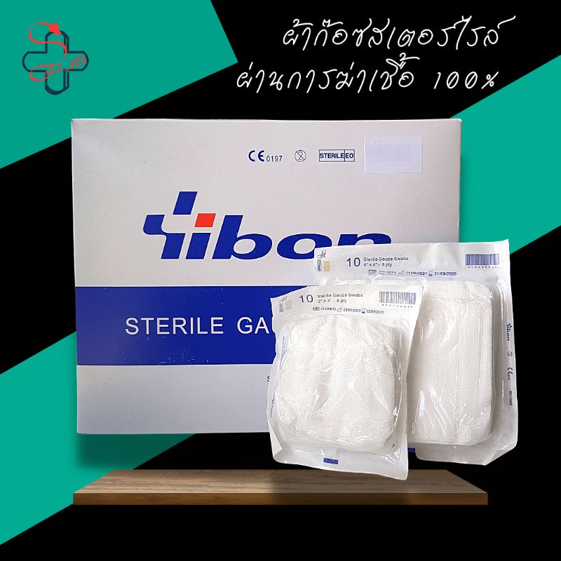 [ Sterile GAUZE ] ผ้าก๊อสทำแผล Yibon ขนาด 2×2" 3×3" 4×4"