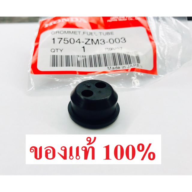 ลูกยางร้อยสายน้ำมัน GX35 GX31 GX25 GX50 แท้ 100% เครื่องตัดหญ้า UMK435 UMK450 UMK425