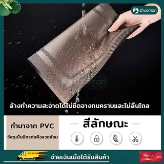 แผ่นรองจาน ที่รองจาน pvc 45x30 cm ผ้ารองจาน กันลื่น กันน้ำ ฉนวนกันความร้อน มี 4สี