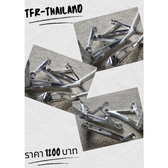 เกียร์โยง VR/TZR/RXZ ทรงต่ำดรั้มเบรกงานหนา งานTFR