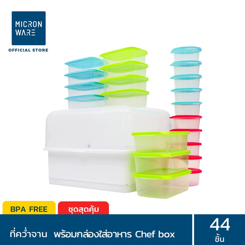 Micronware ที่คว่ำจานพลาสติก พร้อมฝาปิด และกล่องใส่อาหาร Chef Box รุ่น 5577-S44 เซท 44 ชิ้น รวมฝา (ค