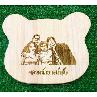 ถาดหมีสลักรูป ชื่อ ข้อความ แบบเต็มใบพร้อมแท่นวาง