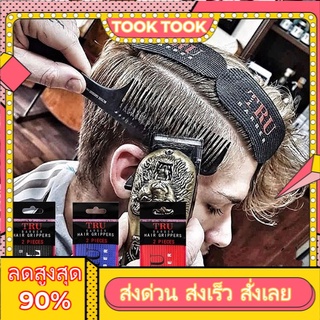 TRU สติ๊กเกอร์จัดแต่งทรงผมหัวน้ำมัน1 ชุดมี 2 ชิ้น ติดแบ่งผมผมแกะสลักเวลโครสติกเกอร์ทำผมช่างตัดผมที่หนีบผม