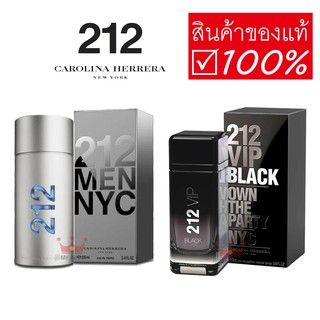 น้ำหอมผู้ชาย Carolina Herrera 212 NYC for Men EDT/ 212 VIP Black EDP 100 ml ของแท้ คาโรลีน่า แฮเรร่า กล่องซีล King Power