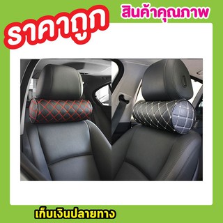 หมอนรองคอ หมอนรองคอในรถ หมอนรองคอขับรถ หนัง PU หมอนรองคอเด็ก หมอนรองคอรถ หมอนลองคอในรถ T0742