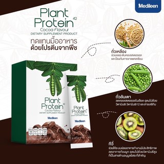 โปรตืนพืช โปรตีนสร้างกล้ามเนื้อ โปรตีนรสโก้โก้ Plant Protein Medileen