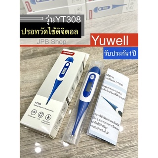 ปรอทวัดไข้ แบบดิจิตอล เกรดการแพทย์ 🚑พร้อมส่ง🚑