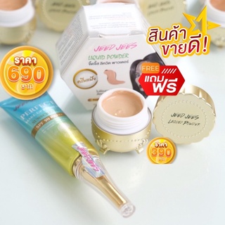 ไพรเมอร์+บำรุง+กันแดด SPF50PA+++ราคา690บาท✅แถมฟรี🔥ครีมแป้งราคา390บาท‼️