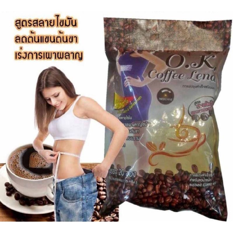❤พร้อมส่ง❤แท้💯% กาแฟโอเค /  กาแฟฟูโก้ คอฟฟี่ เลนด์ O.K. Coffee Lend กาแฟ 3in1 /กาแฟ มีชัย