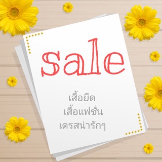 ลิ้งค์สั่งสินค้าในไลฟ์ 1-4 ตัว