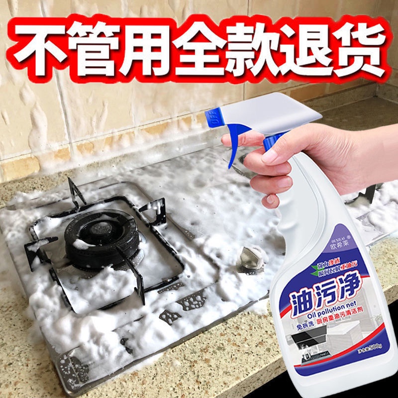 ◑Range Hood Cleaner Degreaser Cleaner ที่มีประสิทธิภาพ Lampblack Clean Kitchen Heavy Oil Clean Foam Degreaser Artifact