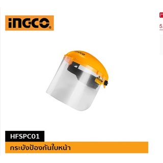 INGCO กระบังป้องกันใบหน้า HFSPC01