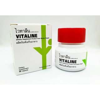 VITALINE (ไวทาลีน) 30 capsules ผลิตภัณฑ์เพื่อการฟื้นฟูเซลล์ทุกอวัยวะ