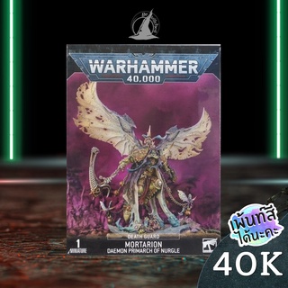 WARHAMMER 40K MORTARION DAEMON PRIMARCH OF NURGLE พร้อมส่ง ส่งฟรี Add On Paint สีได้นะคะ