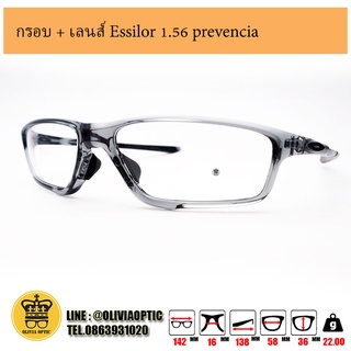 กรอบแว่น ประกัน 2 ปี เข้าคู่กับเลนส์กรองแสงคอม Essilor 1.56 prevencia