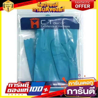 ถุงมือยาง BY TORA 12 นิ้ว ไซซ์ M สีฟ้า อุปกรณ์นิรภัยส่วนบุคคล RUBBER GLOVES BY TORA SIZE M 12IN LIGHT BLUE