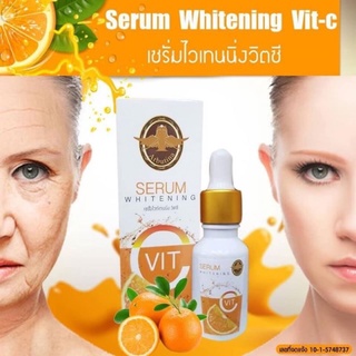 เซรั่ม วิตซี Arbutina whitening Vit C Serum 15ml