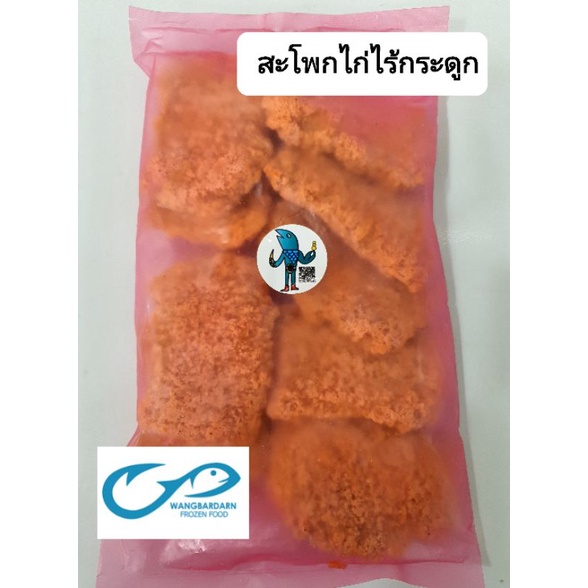 สะโพกไก่ไร้กระดูก สินค้าพร้อมปรุง ตุณภาพส่งออก