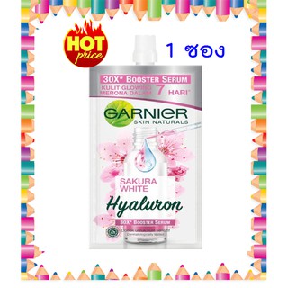 (1 ซอง)โฉมใหม่ Garnier Sakura White Hyaluron Booster Serum 7.5ml การ์นิเย่ ซากุระ ไวท์ ไฮยาลูรอน บูสเตอร์