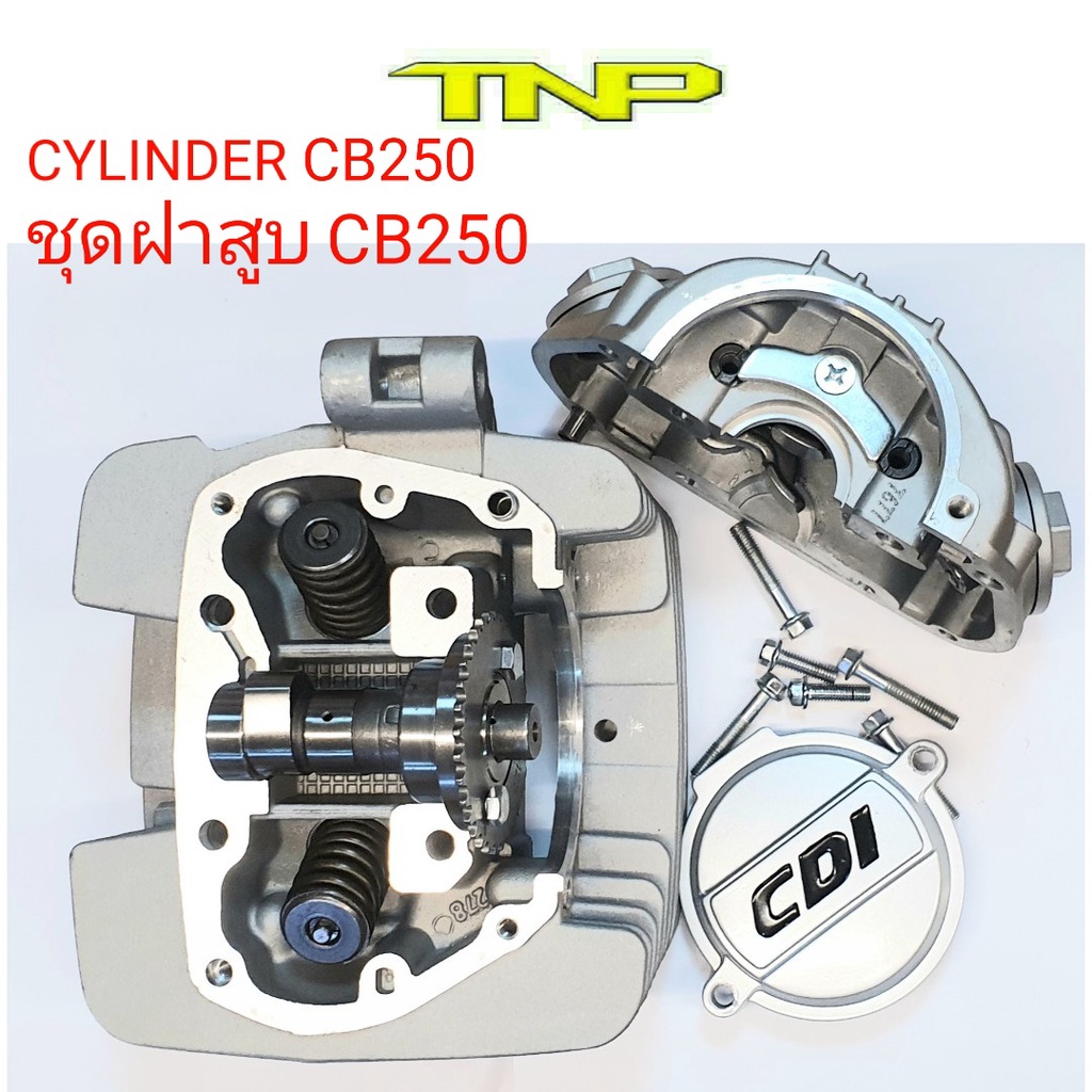 CB250,ฝาสูบCB250cc,CYLINDER CB250,ฝาCB250,CB250,ชุดฝาสูบซีบี200,ซีบี250,CB250,ชิ้นส่วนรถจักรยานยนต์C