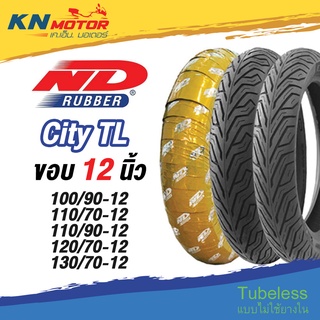 ยางเรเดียล ND Rubber รุ่น City TL ขอบ 12" 100/90-12 110/70-12 110/90-12 120/70-12 130/70-12 ยางนอกมอเตอร์ไซค์