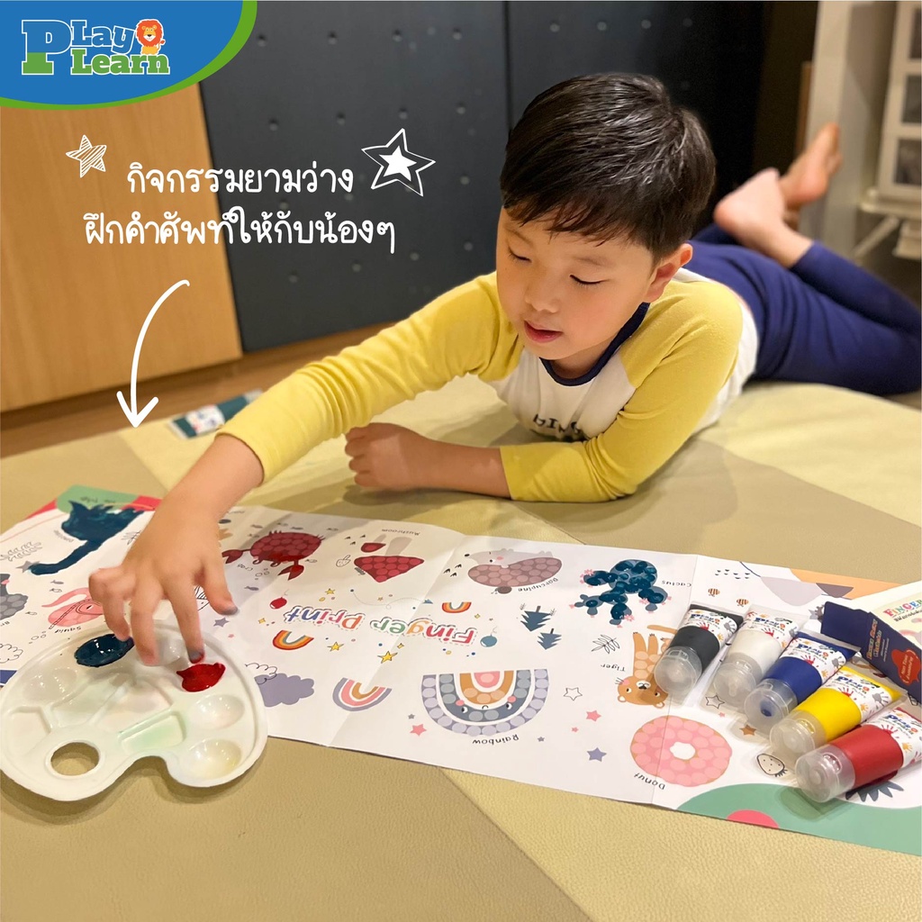 กระดาษระบายสีด้วยนิ้วมือ Jumbo Finger Print Play Plearn Kid เหมาะสำหรับเด็ก 1 ขวบขึ้นไป - รูปที่ 5