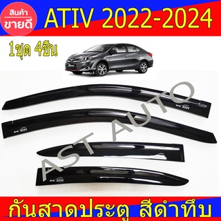 คิ้วกันสาดประตู กันสาด คิ้ว สีดำทึบ 4ชิ้น โตโยต้า เอทีฟ Toyota Yaris Ativ 2022 ยาริส ล่าสุด A