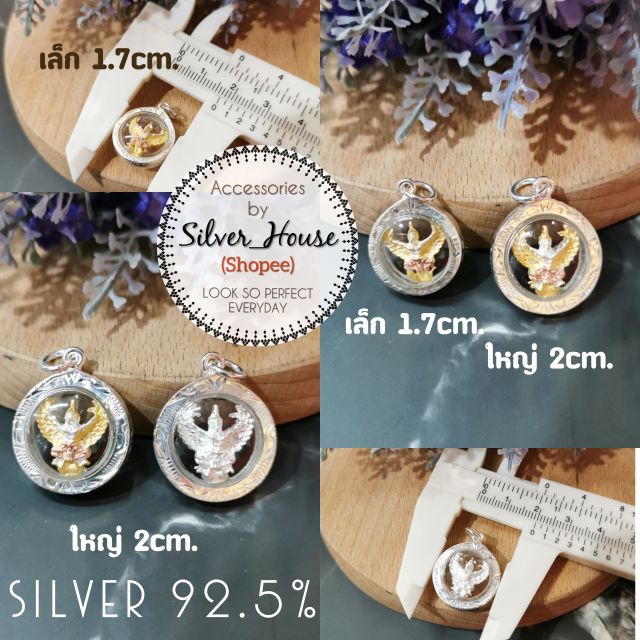 จี้ครุฑ​ (หน้า-หลังมีลาย)​ กรอบเงินแท้ 92.5% กันน้ำ​ มี2ขนาด สวยมากค่ะ
