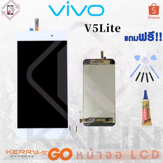 KaiLin หน้าจอ LCD อะไหล่มือถือ จอชุดพร้อมทัชสกรีน รุ่น Vivo V5 Lite v5lite 1609