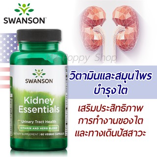 Swanson Condition Specific Formulas Kidney Essentials 60 Capsules