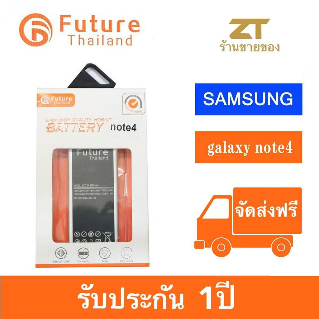 แบตเตอรี่ SAMSUNG Note4 N9100 แบต N9100 Battery Galaxy Note4 แบต Note4 มีคุณภาพดี งานแท้ บริษัทFUTUR