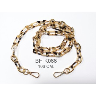 BH K066 สายสะพายกระเป๋า สายโซ่พลาสติกลายกละ พร้อมตะขอ ความยาวรวมตะขอ106ซม.