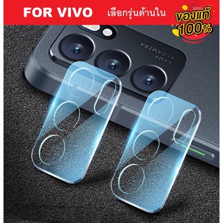 🔥🔥ฟิล์มกระจกเลนส์กล้อง Vivo Y20 / Y20s / Y12s / Y3s / Y21 / Y30 / Y15s ฟิล์มกระจกนิรภัย ฟิล์มกันรอยกล้อง ฟิล์มเลนส์กล้อง