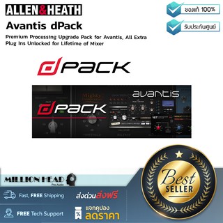 Allen &amp; Heath : Avantis dPack by Millionhead (ซอฟต์แวร์ Plug-In สำหรับ  Mixer รุ่น Avantis)