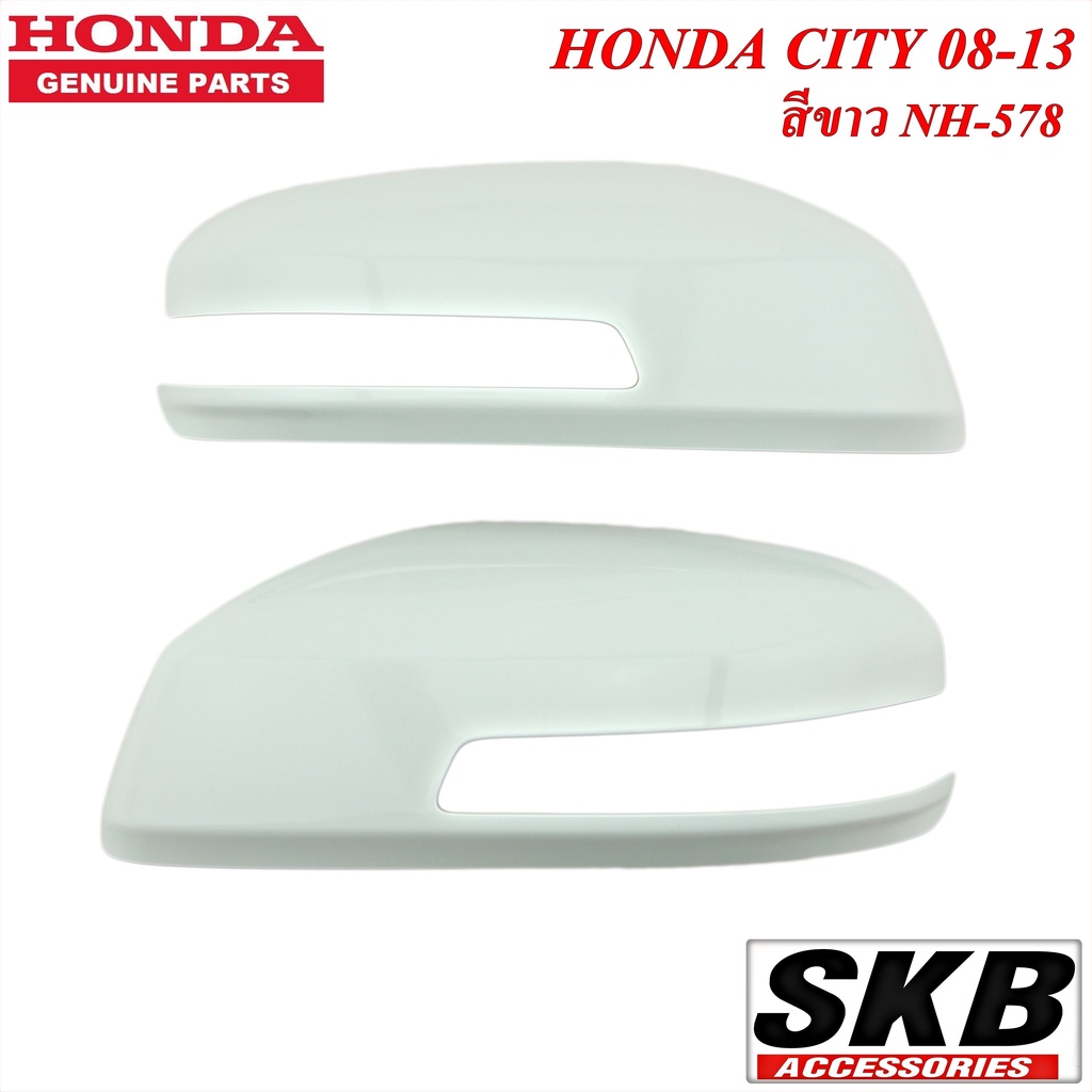 HONDA CITY ปี 2008-2013 ฝาครอบกระจก  สีขาว NH-578 อะไหล่แท้ศูนย์ สำหรับรุ่น มีรูไฟเลี้ยวที่กระจก SKB