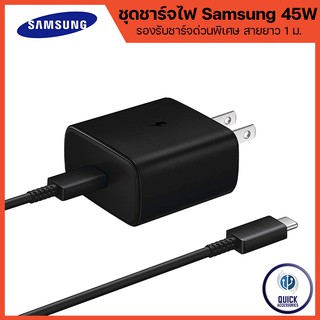 Samsung หัวชาร์จซัมซุง 45w และ สายชาร์จซัมซุง Samsung 45W TypeC to TypeC รองรับ Android TypeC ทุกรุ่น