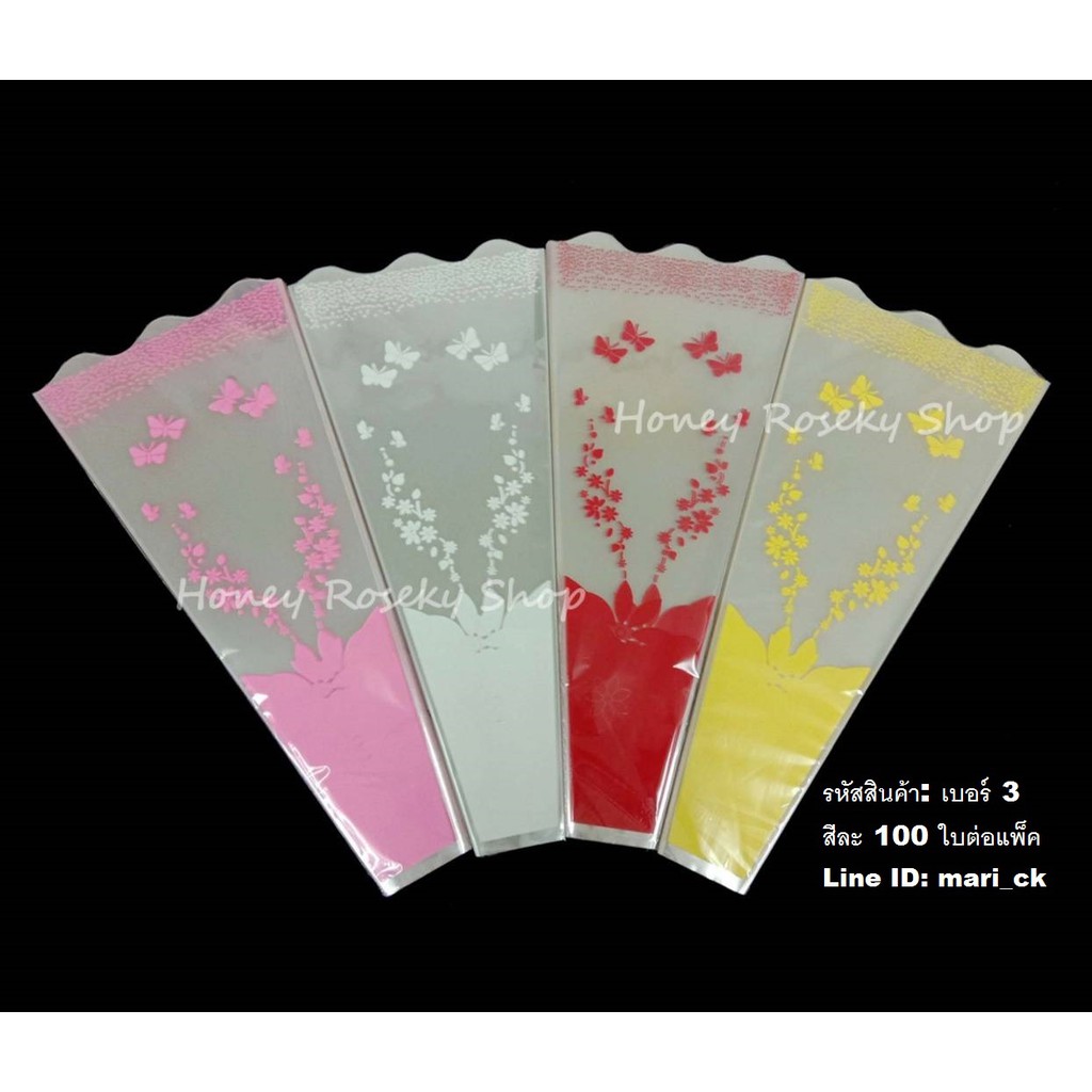 100ใบ เบอร์3 ขนาด 23x50x7cm. ซองกรวยใส่ดอกไม้ ถุงใส่ดอกไม้ ลายผีเสื้อ