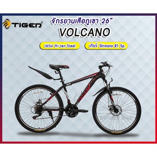 จักรยานเสือภูเขา – 26″ VOLCANO  (Black red)